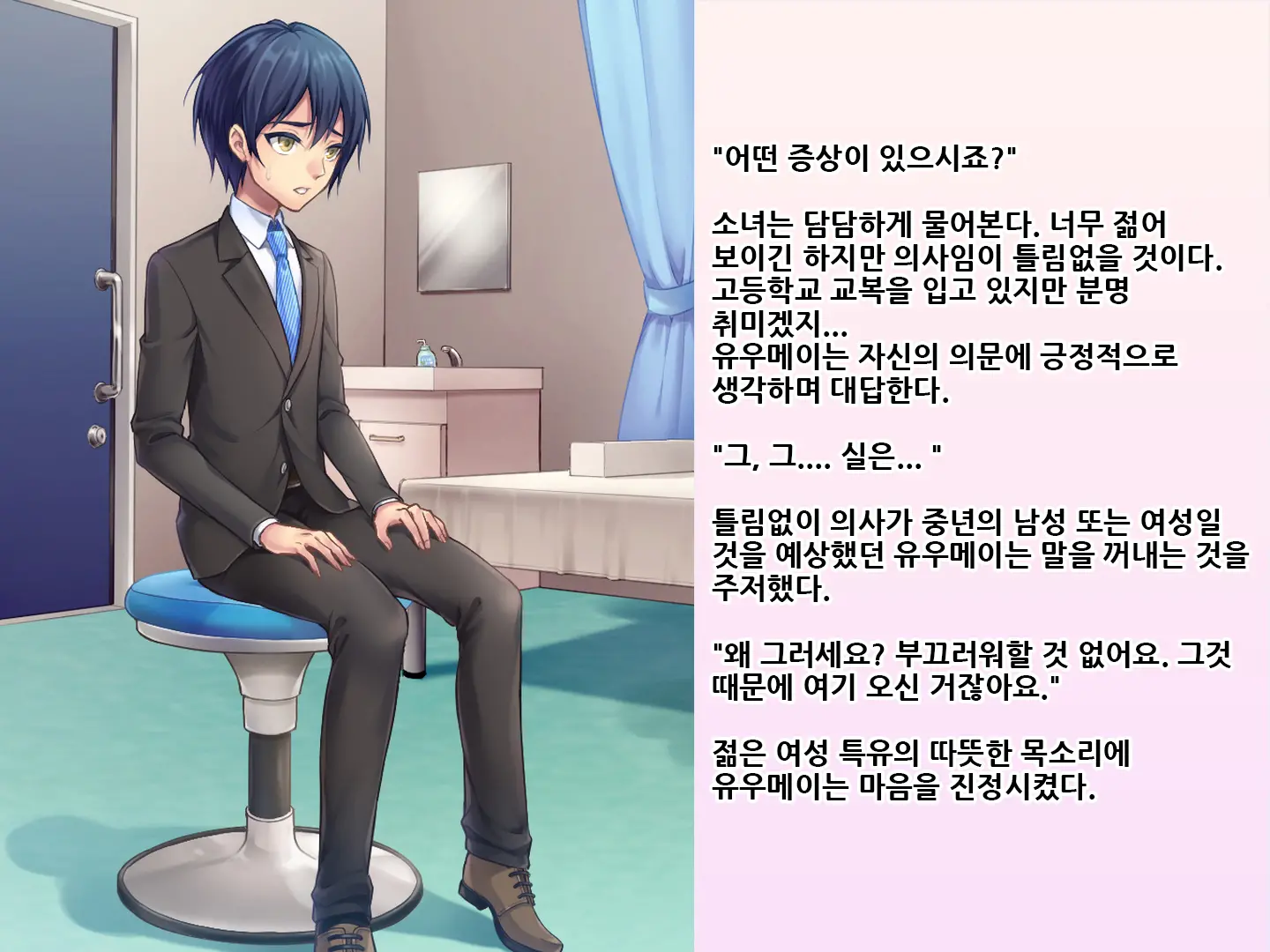 Yua-Chan Wa Eien Ni Omutsu Ga Torenai | 유아짱은 영원히 기저귀를 뗄 수 없어